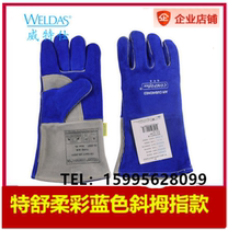 Witex 10-2087 color blue welding gloves Special soft high-end gloves