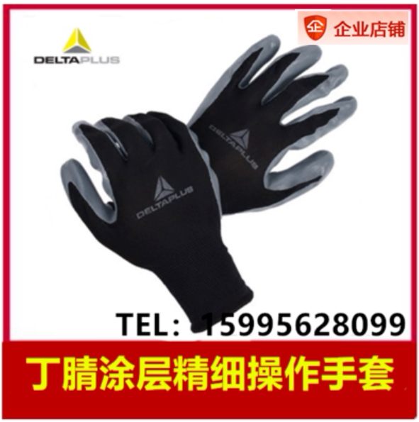 Deir Tower 201715 Nitrile Fine Operation Gloves NITRILE coated anti-abrasion Lauprotect Protection VE712GR