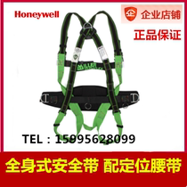 Honeywell full body seat belt 1002857A three-point positioning belt D-type aerial work fall prevention