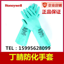 Honeywell LA102G Nitrile chemical resistant gloves Acid and alkali resistant water soluble chemical industry protective gloves