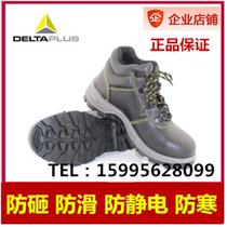Delta 301101 labor insurance shoes winter labor insurance shoes warm steel baotou anti-smashing and anti-piercing work safety shoes
