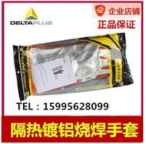 Delta 205400 high temperature resistant 250℃welding gloves welder aluminized film fireproof and heat insulation cowhide