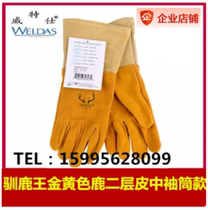 WITEX Argon arc welding TIG gloves Welding gloves Reindeer King 10-2327 Deerskin welding gloves