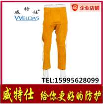 Witex 44-2436 44-2438 Cowhide pants welding suit welding fire flower flame retardant wear-resistant high temperature resistance
