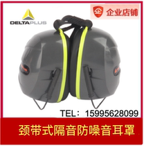Delta 103011 Neck strap sound insulation and anti-noise earcups Sleep noise reduction mute learning headset protection