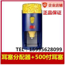 3M EAR 391-0000 Earplug Dispenser Base 391-1001 Earplug 391-1004 Earplug
