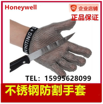 Honeywell five-finger steel wire gloves Steel ring Metal slaughter anti-cutting cutting Stainless steel wear-resistant single