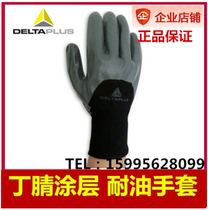 Delta VE715 nitrile coating oil-resistant fine operating gloves palm back breathable labor insurance gloves 201716