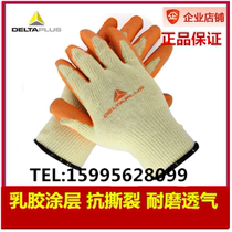 Delta 201730 construction site work labor thickened wear-resistant non-slip latex coating VE730 labor insurance gloves