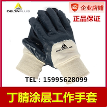 Delta 201150 NI150 Heavy-duty nitrile coating oil-resistant wear-resistant non-slip labor protection protective work gloves