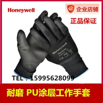 Honeywell 2100251CN polyester PU coating comfortable non-slip wear-resistant labor insurance work gloves 10 pairs