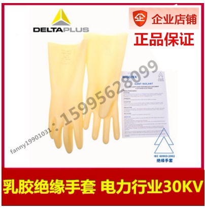 Delta insulated gloves 207004 GLE3 insulated 30000 volts 30KV electrician gloves GLE3