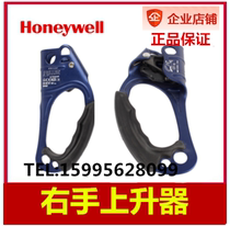 Honeywell 1007041 Right hand riser Hand rope climber Climber Climber Climbing equipment