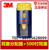 3MEAR391-1000 Earplug dispenser base with 1001 earplug with 1004 earplug