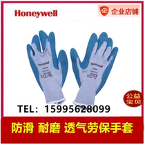 Honeywell 2094140 high temperature resistant 100 degree heat insulation gloves wear-resistant non-slip anti-scalding dip coating protection