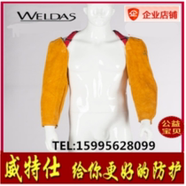 Witex electric welding welding sleeve sleeve Full cowhide sleeve sleeve welding extended sleeve sleeve insulation 44-2022