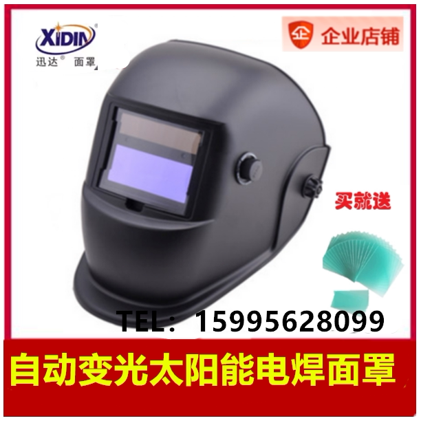 Schindler 600T automatic variable light welding mask head-mounted welding cap protective mask welding cap argon arc welding