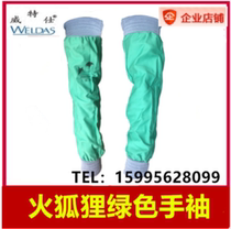 Witex 33-7416 Green fireproof flame retardant hand sleeve Electric welding welding welding hand protective sleeve 33-7421