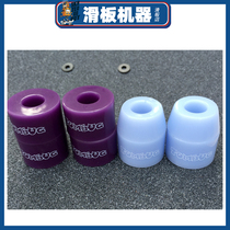 TOMBUG skateboard PU long board steering PU high rebound shock absorption PU88A 91A bracket Bridge PU rubber column