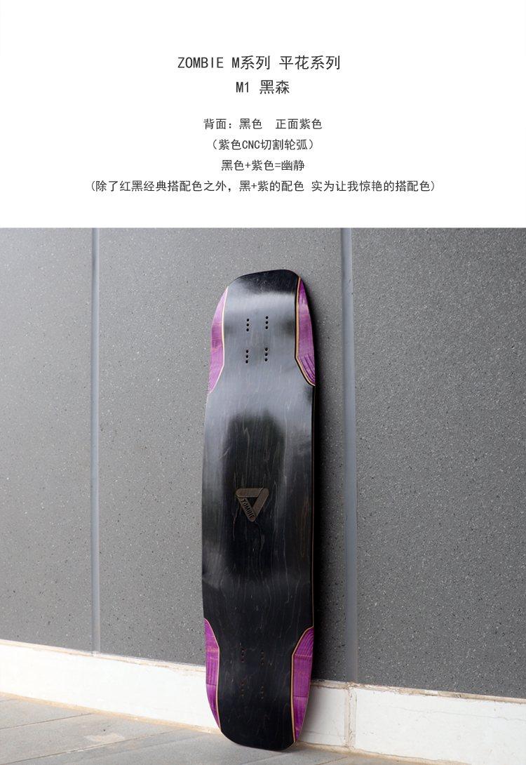 Zombie M1 Sen Series Flat Flower Long Board Flat Board Board Board All-round Board Speed ​​Drop Long Board Board Flat Flower Board - Trượt băng / Trượt / Thể thao mạo hiểm nón fornix