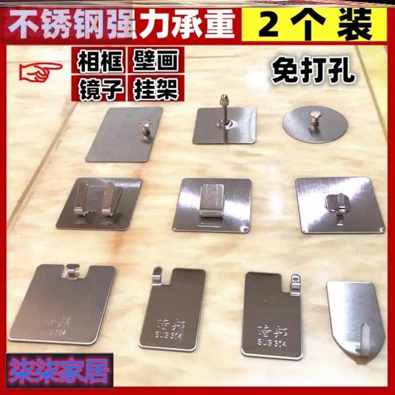 Stained wall hanging clothes hook-free stainless steel powerful adhesive powerful large bearing bathroom screw hanging nail