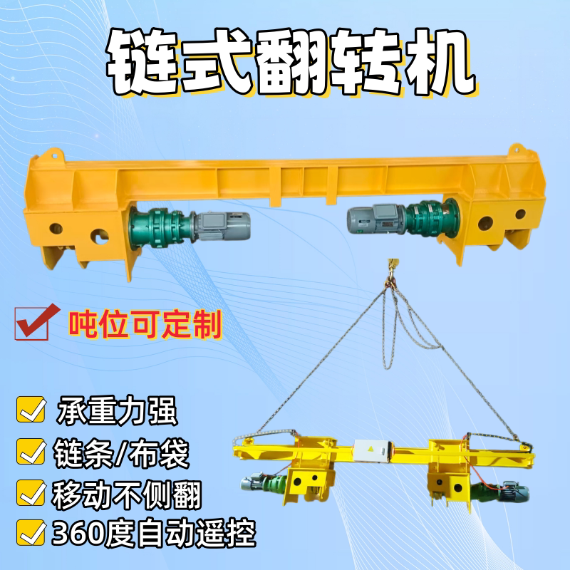 Chain-Type Flipping Machine with Crane Attachment, 20-Ton 360-Degree Continuous Rotation Electric Remote-Controlled Heavy-Duty Hydraulic Container Flipping Machine Chain-Type Flipping Machine with Crane Attachment, 20-Ton 360-Degree Continuous Rotation Electric Remote-Controlled Heavy-Duty Hydraulic Container Flipping Machine