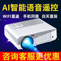 轰天 炮 86+ máy chiếu gia đình HD wifi máy chiếu tại nhà điện thoại di động chiếu 3D không có TV màn hình - Máy chiếu máy chiếu 4k xiaomi