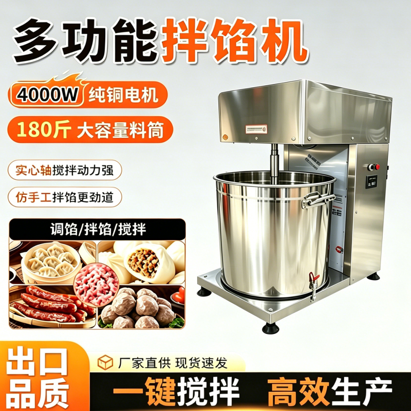 Commercial Automatic Stuffing Mixer, New Model for Home Use, Meat Stuffing Mixer, Multifunctional Stuffing Machine for Sausages, Buns, and Dumplings