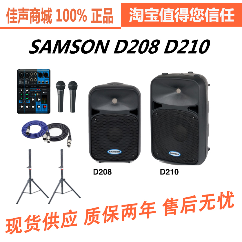 SAMSON D208 D210 ٱ  ɵ  ޴ Ŀ SOUND EXPANSION AMERICAN BRANDS 