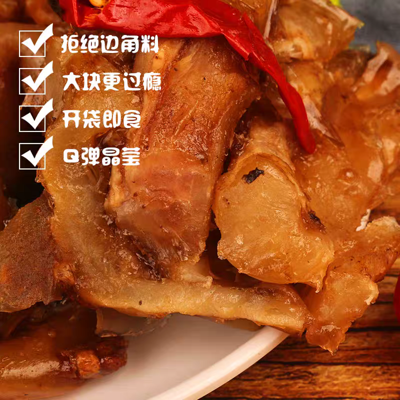 即食牛蹄五香麻辣剔骨牛蹄香卤熟食开袋即食牛掌下酒菜去骨真空装