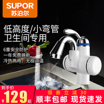 Supor electric faucet Quick-heating instant electric heater Kitchen fast water thermoelectric water heater Dual-use