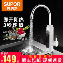 Supor electric faucet over-water heat instant hot and cold dual-use kitchen bathroom under-water electric water heater