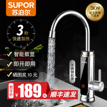 Supor electric faucet Instant hot quick hot Cold and hot heating Kitchen treasure bathroom Thermoelectric water heater Household