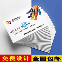 Printing business card card printing high-grade special paper business card production Free design film custom brand name pvc printing