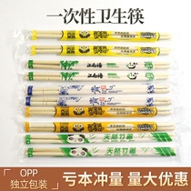 Disposable chopsticks Hotel takeaway special cheap bamboo chopsticks toothpicks chopsticks Fast food commercial high-grade chopsticks 2000 pairs