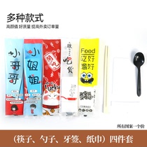 Disposable chopsticks four-piece takeaway packing chopsticks four-piece kraft paper four-in-one tableware commercial 1000 sets