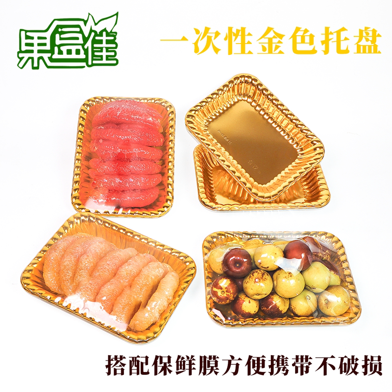 300 Gold Lace-Trimmed Disposable Trays, Gold Square Lunch Boxes with Lids, Household Takeout Packaging Trays