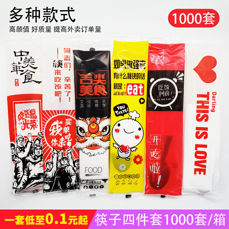 Disposable chopsticks four-piece set 1000 sets of takeaway packed chopsticks 4-piece set four-in-one tableware restaurant fast food chopsticks