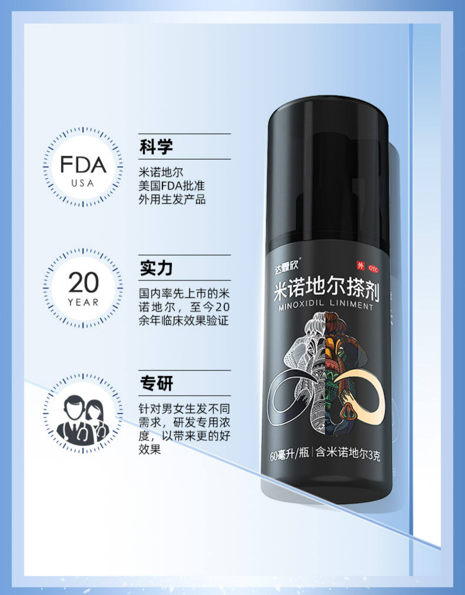 达霏欣 5%米诺地尔酊搽剂 防脱发生发增发液 30ml 图5