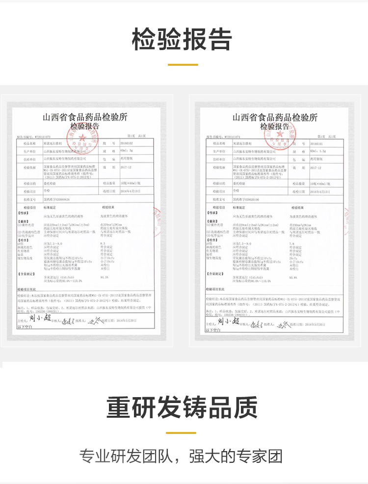 小神价 国药准字OTC 达霏欣 米诺地尔搽剂 防脱生发 30ml 图14