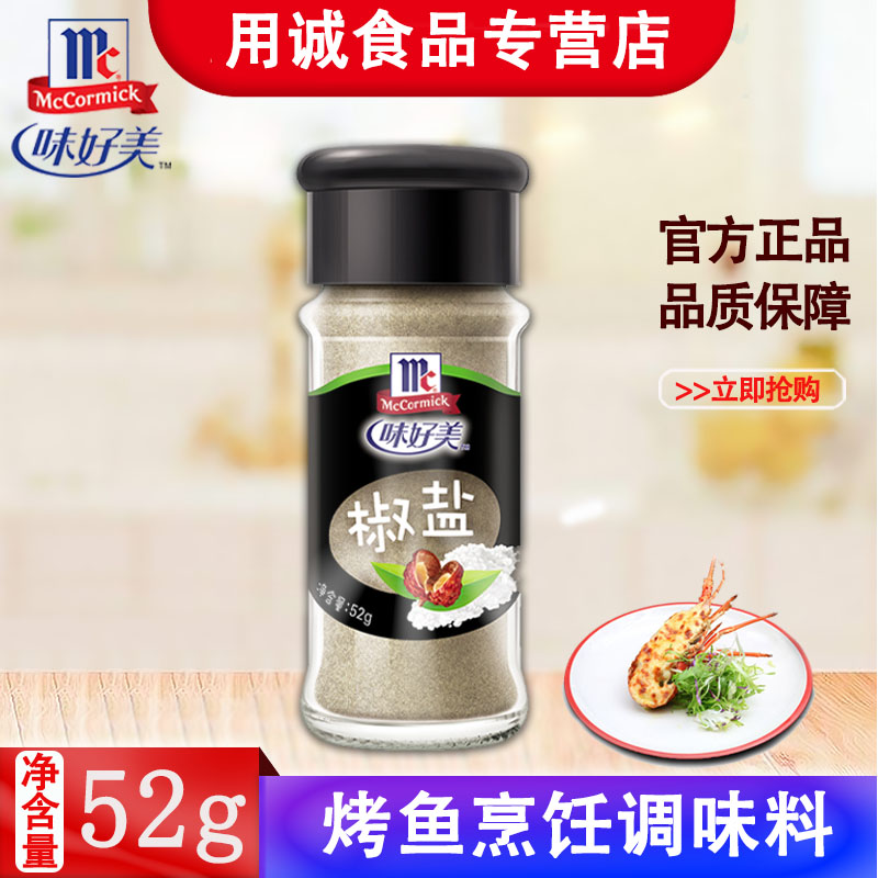 Delicious beauty authentic pretzel 52g small bottle outdoor barbecue seasoning Western food steak grilled fish grilled meat sprinkled marinade