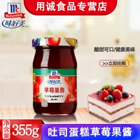 Weihoamei Strawberry Jam 355G Milk Tea Shop Специальное свежее запеченное хлебное десерт кухонные приправы