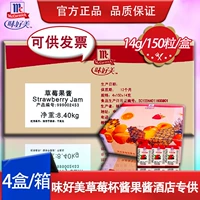 Вейми красавица клубничная чашка соус 14G*150*4 десерт -партнер отель завтрак откровенный писто