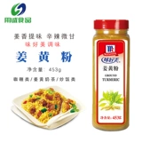 Weimei Ginger Powder 425G Джинджер -соль, жареный рис из куриного порошка, соленые огурцы пряниц