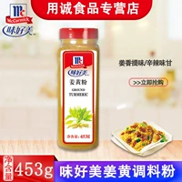Weimei Ginger Powder 425G Джинджер -соль, жареный рис из куриного порошка, соленые огурцы пряниц