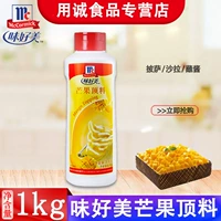 Вкусный манго топ 1 кг мондовый смузи -соус йогуртский пудинг торт хлеб варенья десерт украшение