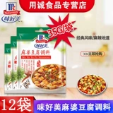 Weimao Mei Po tofu приправа 35 г*12 задней части домашней классики Sichuan Cuisine острые приправы жареные блюда ингредиенты ингредиенты