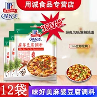 Weimao Mei Po tofu приправа 35 г*12 задней части домашней классики Sichuan Cuisine острые приправы жареные блюда ингредиенты ингредиенты