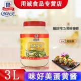 The Taste Girl Laiping 3L Commercial Zhenging 3 кг салат опухший и редкий
