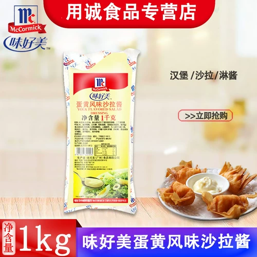 Пламя красивое яичное желточно -вкус салат салат 1 кг гамбургер хлеб хлеб из пекарня